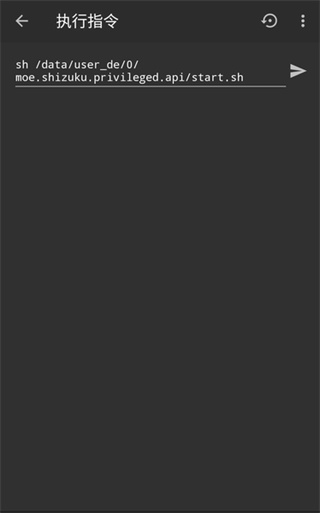 怎么激活黑域截图1