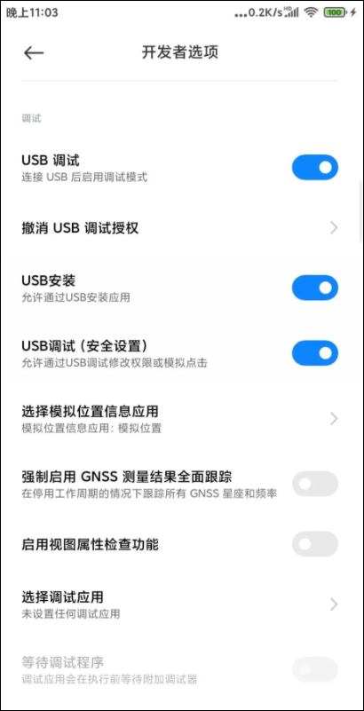 小白向启动指南截图2