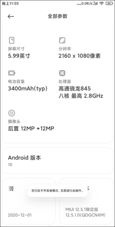 小白向启动指南截图3