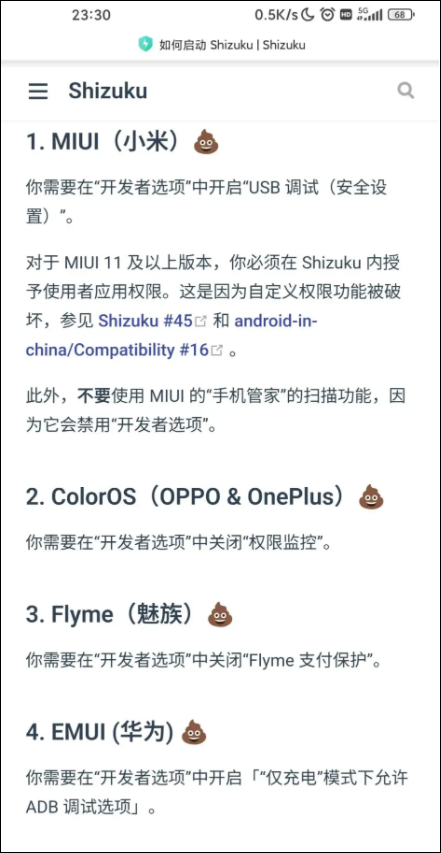 小白向启动指南截图5