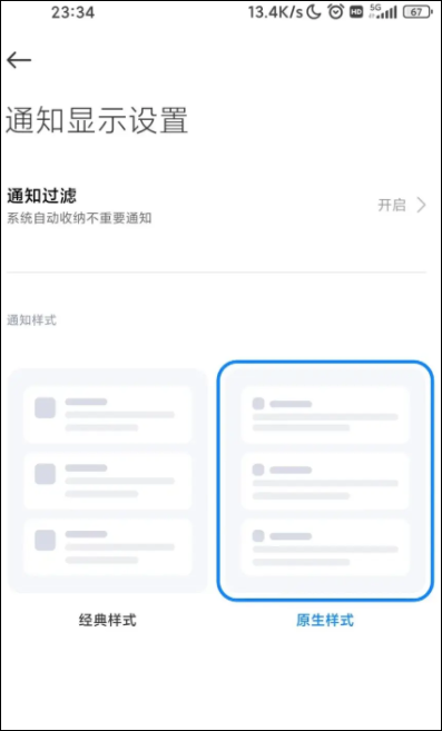 小白向启动指南截图6
