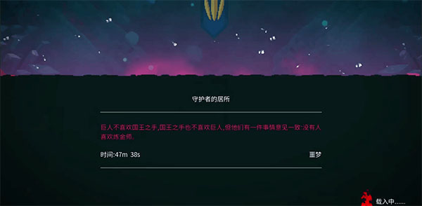 游戏攻略截图2
