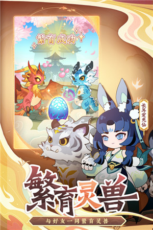 幻之封神手游下载截图2