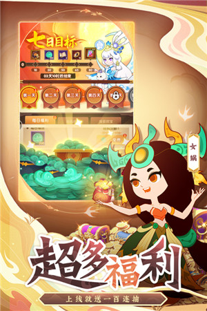 幻之封神手游下载截图3