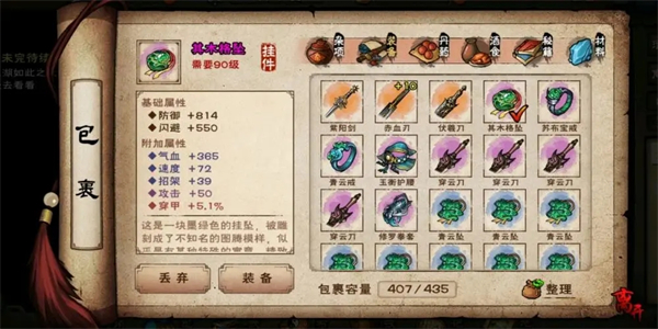 烟雨江湖福利版装备打造基本常识截图