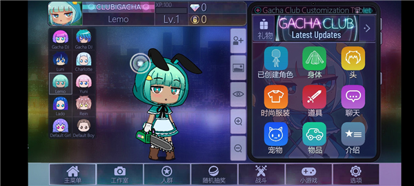 Gacha Club下载最新版本中文版游戏特点