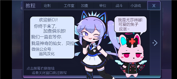 Gacha Club下载最新版本中文版游戏介绍