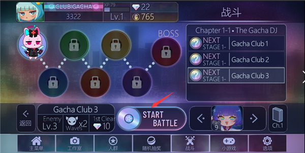 Gacha Club最新版新手攻略6