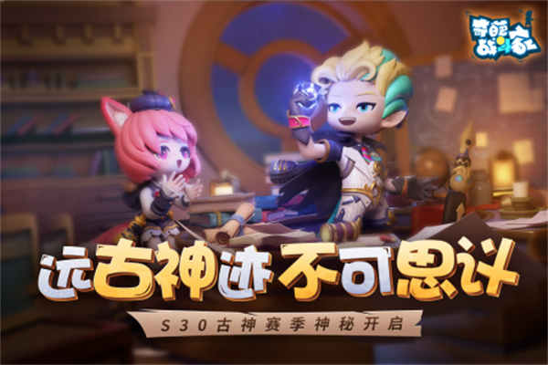 奇葩战斗家新增内容截图