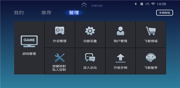 飞智游戏厅最新版下载截图1