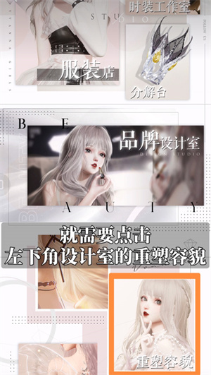 重新捏脸教程截图2