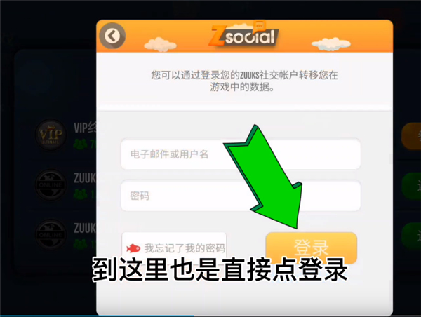 联机教程截图4
