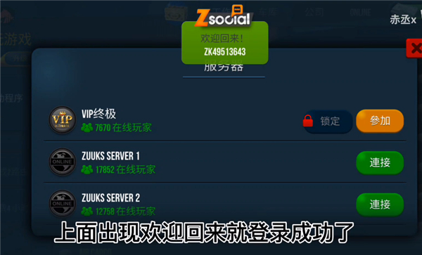 联机教程截图6