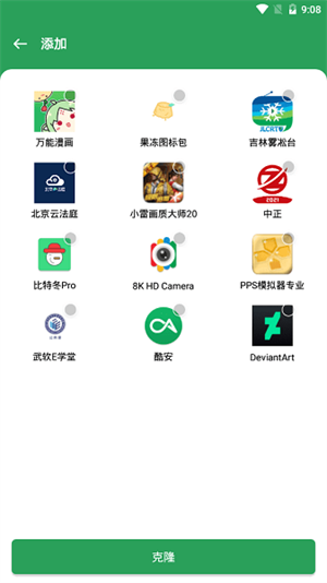 华为谷歌三件套官方版下载截图