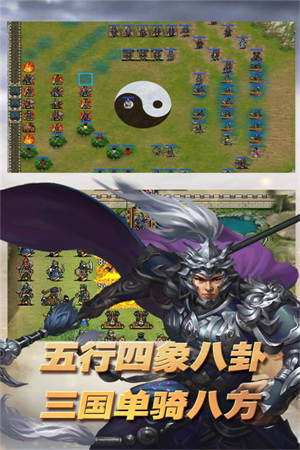 三国志东吴传无限元宝版 第4张图片