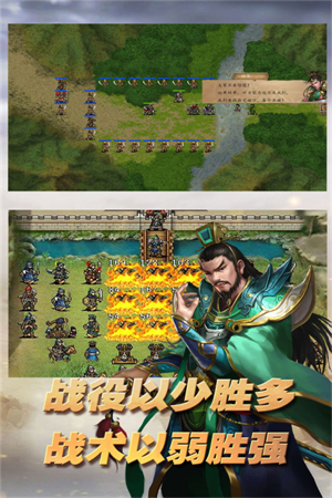 三国志东吴传无限元宝版 第3张图片