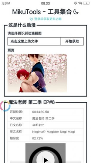 mikutools语音合成安卓下载 第1张图片