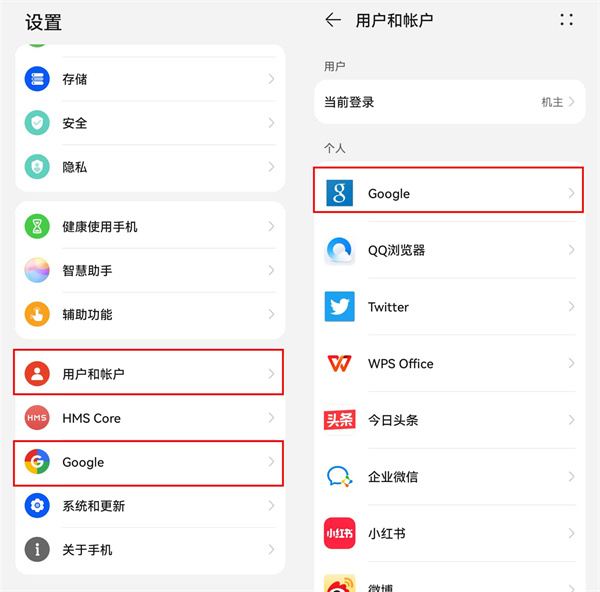 华为谷歌安装三件套官方版安装方法5