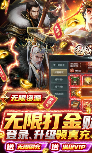 国战来了内购免费 第1张图片