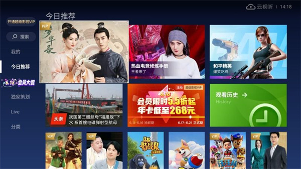 电视猫3.0电视版 第2张图片