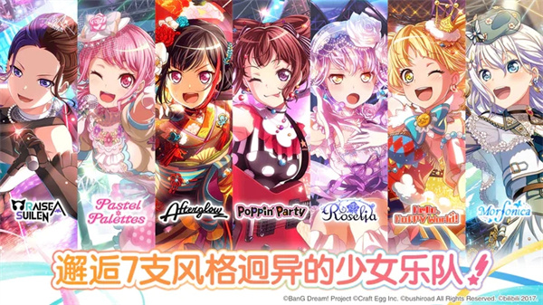 梦协奏曲少女音乐派对官方版下载截图