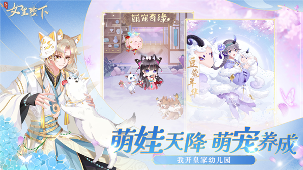 全民养成之女皇陛下7K7K帐号登录版游戏特点