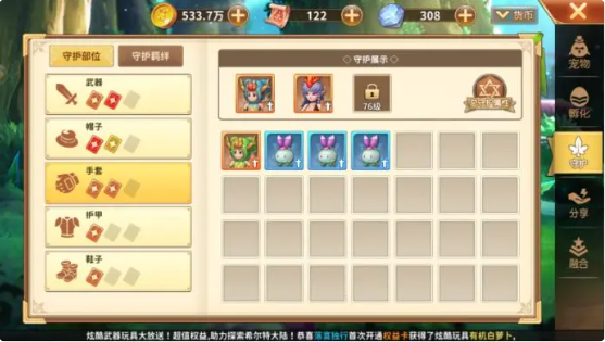赛尔特大陆无限钻石版提升战力攻略4