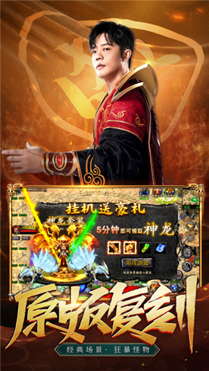 凤凰传奇手游挂机辅助免费版游戏介绍