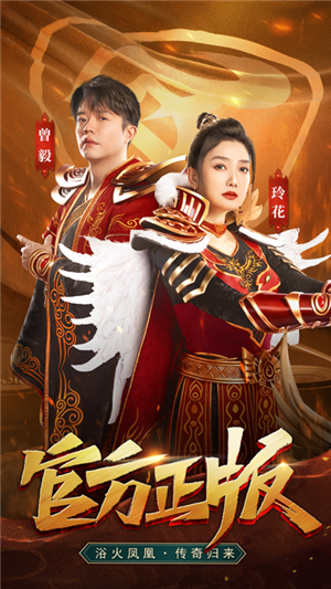 凤凰传奇手游挂机辅助免费版游戏特点