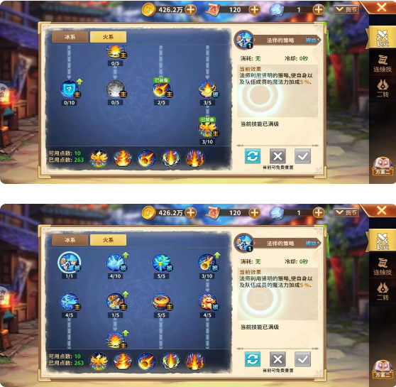 赛尔特大陆无限钻石版火系法师加点1