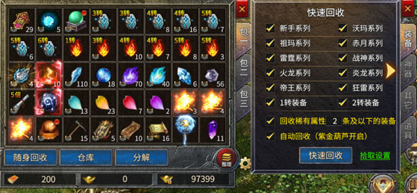 凤凰传奇华为版装备回收系统介绍1