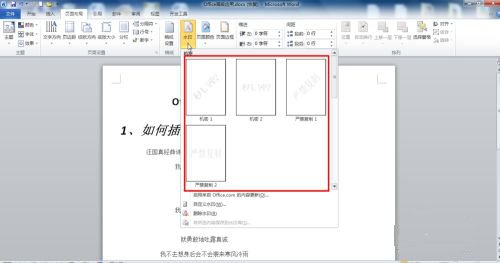 使用教程3
