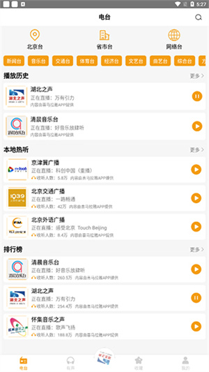使用教程截图1