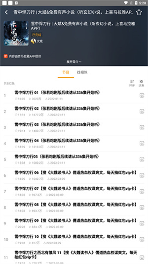 使用教程截图3