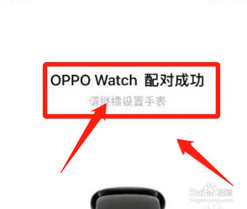 怎么添加设备截图3