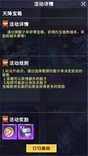 天启之光小米手机渠道限时玩法介绍1