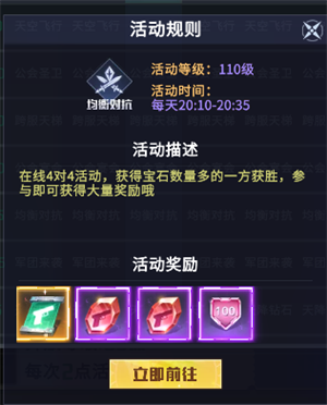 天启之光小米手机渠道限时玩法介绍5