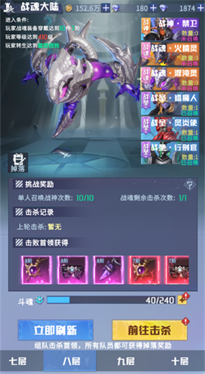 天启之光小米手机渠道首领玩法介绍1