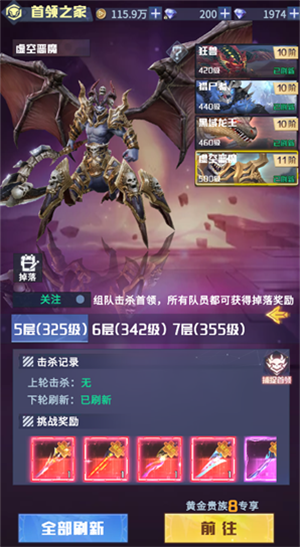 天启之光小米手机渠道首领玩法介绍2