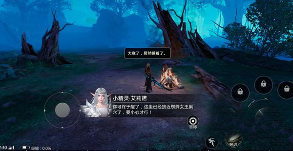 战士攻略截图3