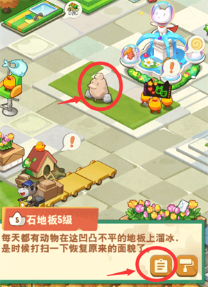 遗迹系统介绍截图1