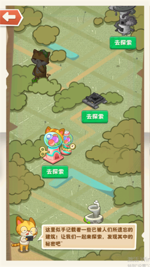 遗迹系统介绍截图2