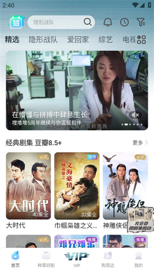 埋堆堆电视版如何查看综艺截图1