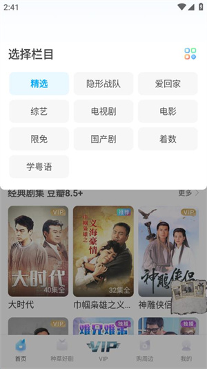埋堆堆电视版如何查看综艺截图2