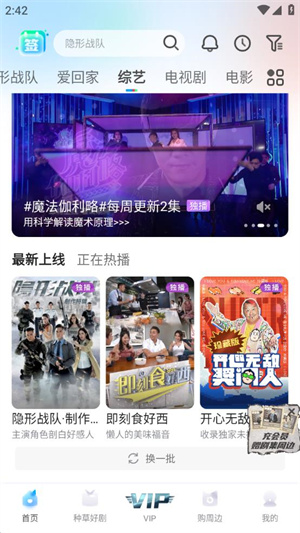 埋堆堆电视版如何查看综艺截图3