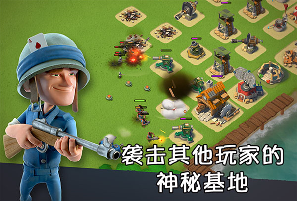 海岛奇兵私人内购全方位下载 第1张图片