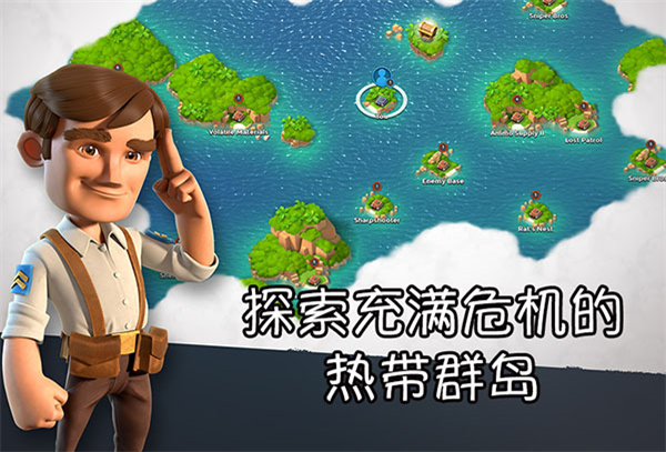 海岛奇兵私人内购全方位下载 第4张图片