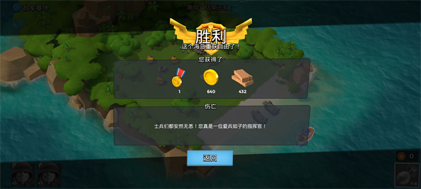 海岛奇兵私人内购全方位版游戏攻略7