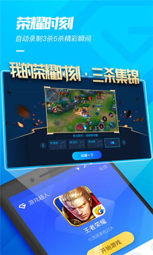 游戏超人官方正版app下载截图1
