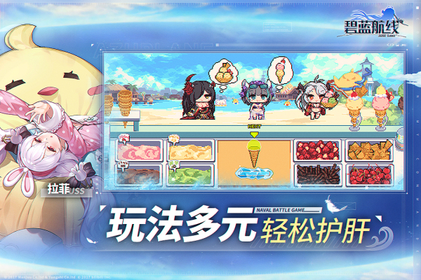 碧蓝航线日服 第3张图片